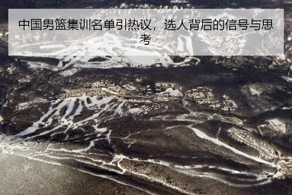 zhong-guo-nan-lan-ji-xun-ming-dan-yin-re-yi-xuan-ren-bei-hou-de-xin-hao-yu-si-kao-2-528.jpg